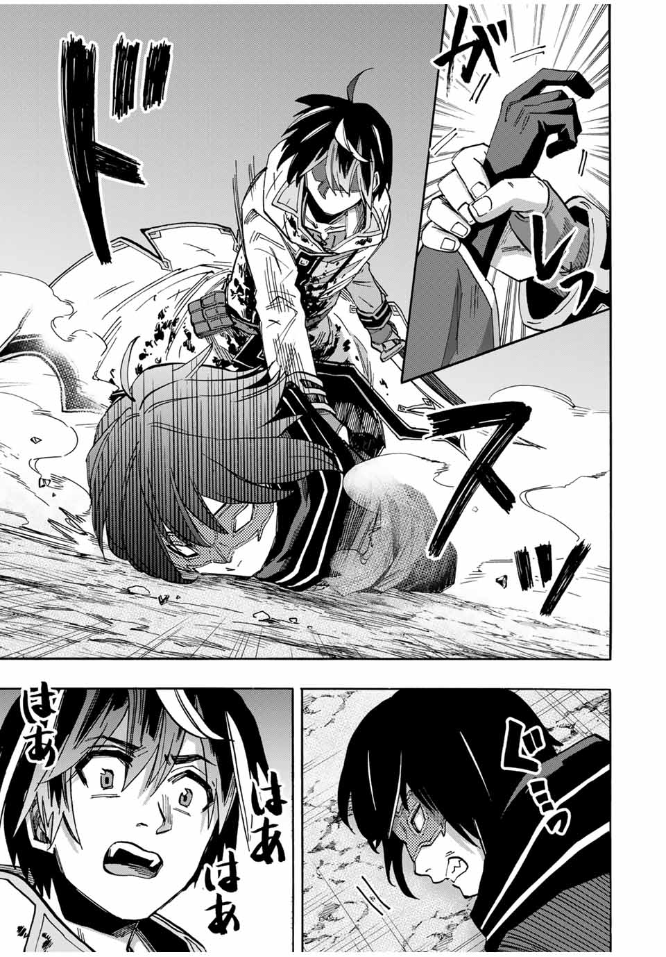 Isekai Walking chapter 62.5 page 12