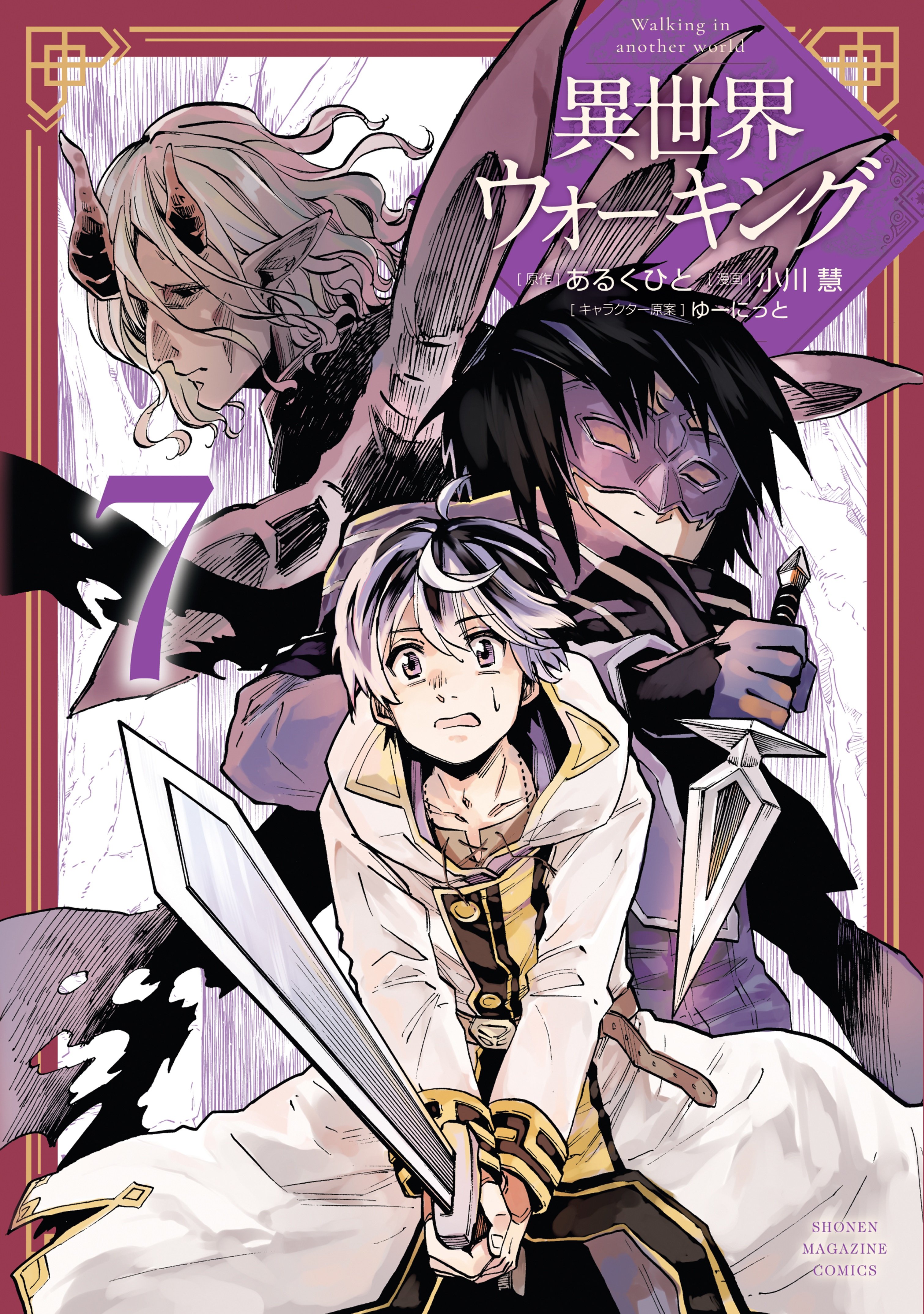 Isekai Walking chapter 79 page 9