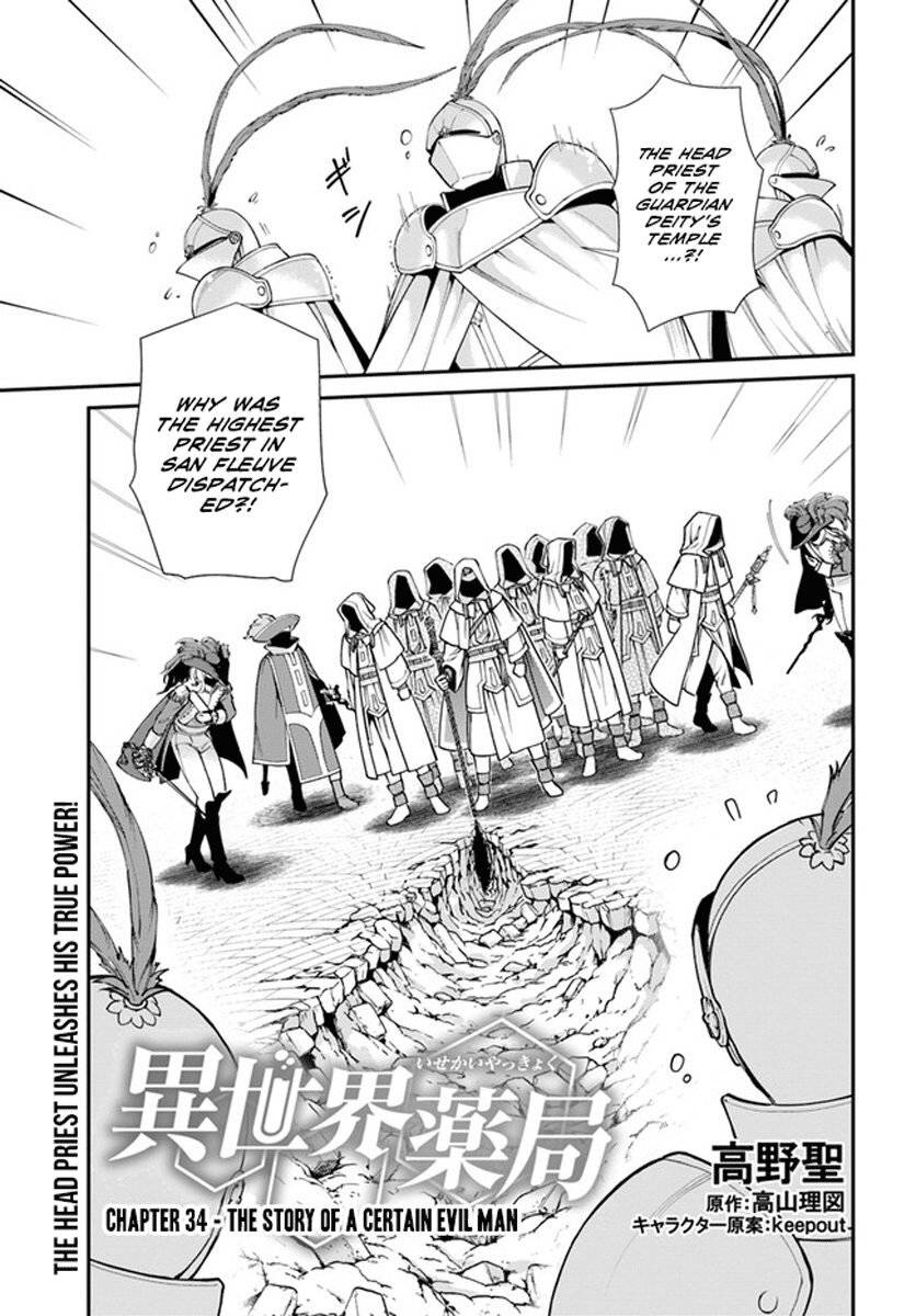 Isekai Yakkyoku chapter 34 page 2