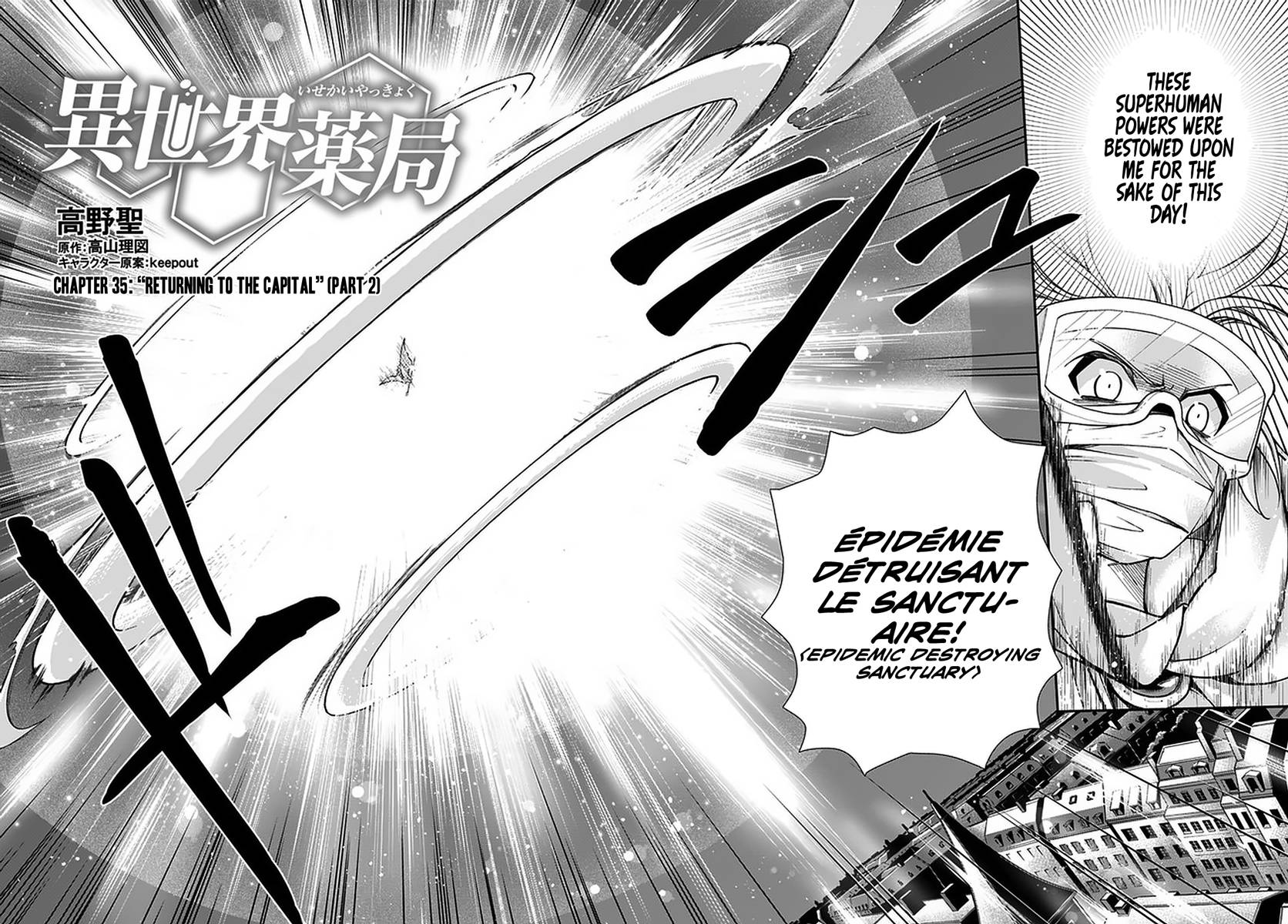 Isekai Yakkyoku chapter 35.2 page 4