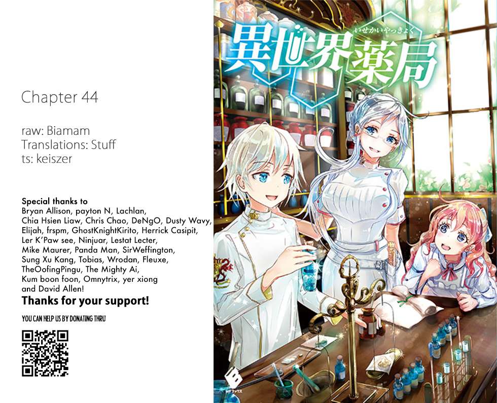 Isekai Yakkyoku chapter 44.2 page 1