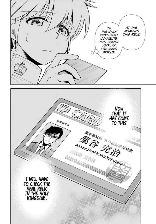 Isekai Yakkyoku chapter 50 page 17