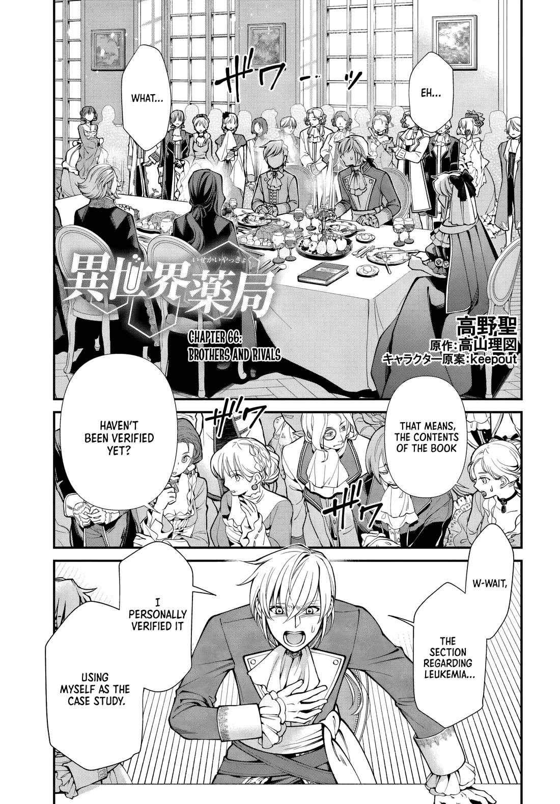 Isekai Yakkyoku chapter 66 page 1