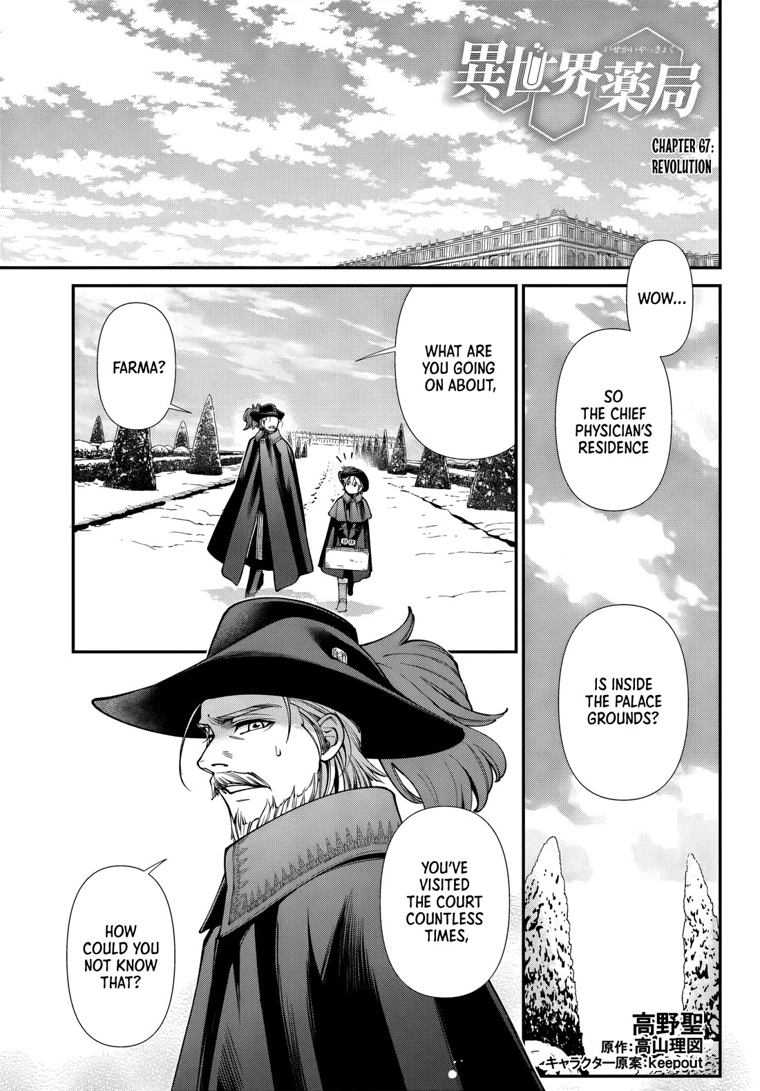 Isekai Yakkyoku chapter 67 page 1