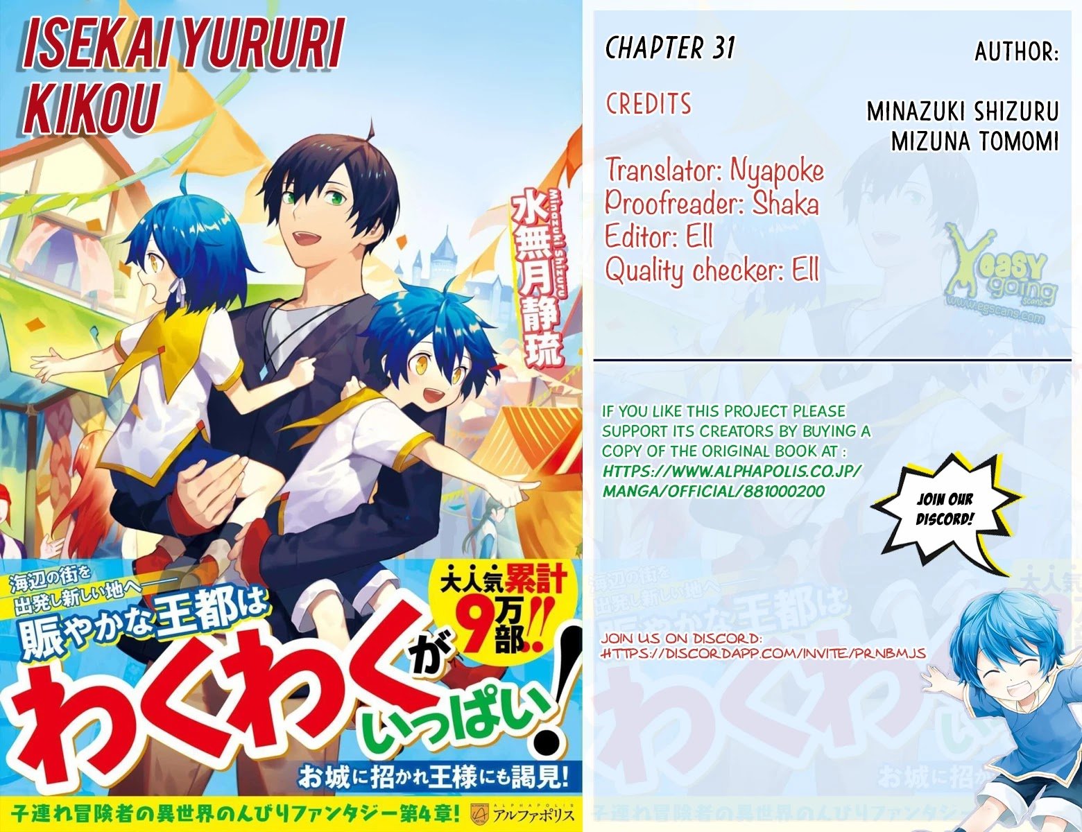 Isekai Yururi Kikou: Kosodateshinagara Boukensha Shimasu chapter 31 page 1