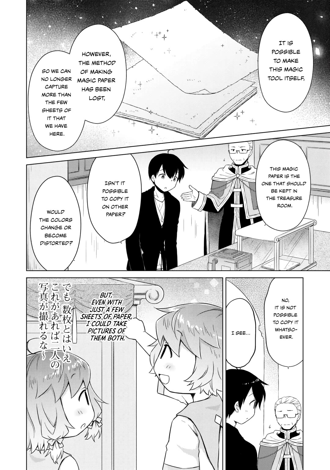 Isekai Yururi Kikou: Raising Children While Being an Adventurer chapter 55 page 5