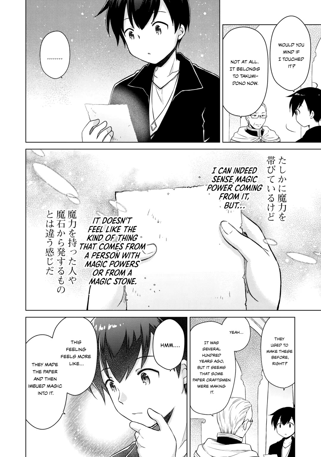 Isekai Yururi Kikou: Raising Children While Being an Adventurer chapter 55 page 7