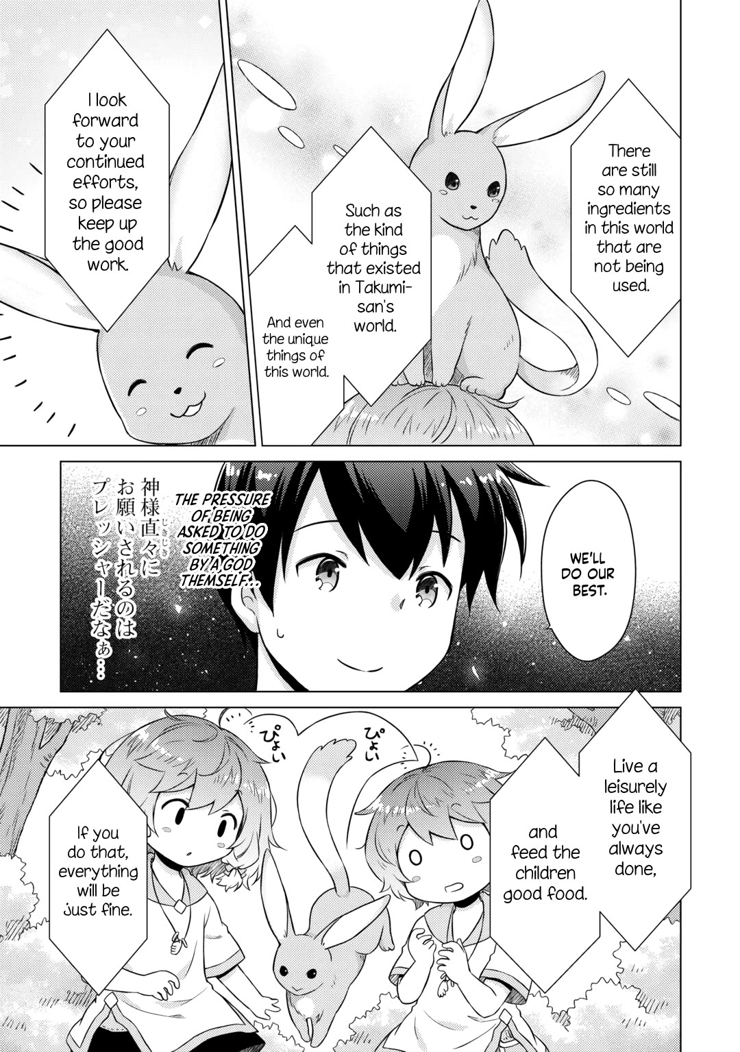 Isekai Yururi Kikou: Raising Children While Being an Adventurer chapter 57 page 15