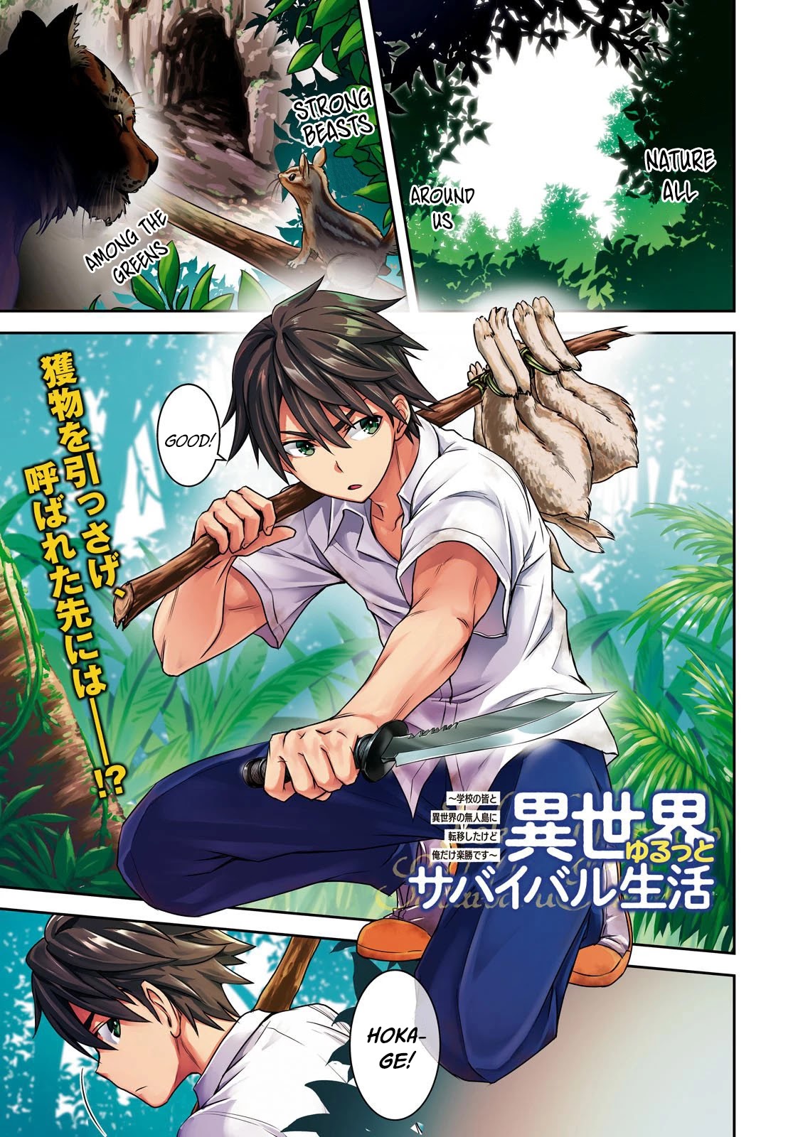 Isekai Yurutto Survival Seikatsu: Gakkou no Minna to Isekai no Mujintou ni Tenishitakedo Ore Dake Rakushou desu chapter 1 page 2