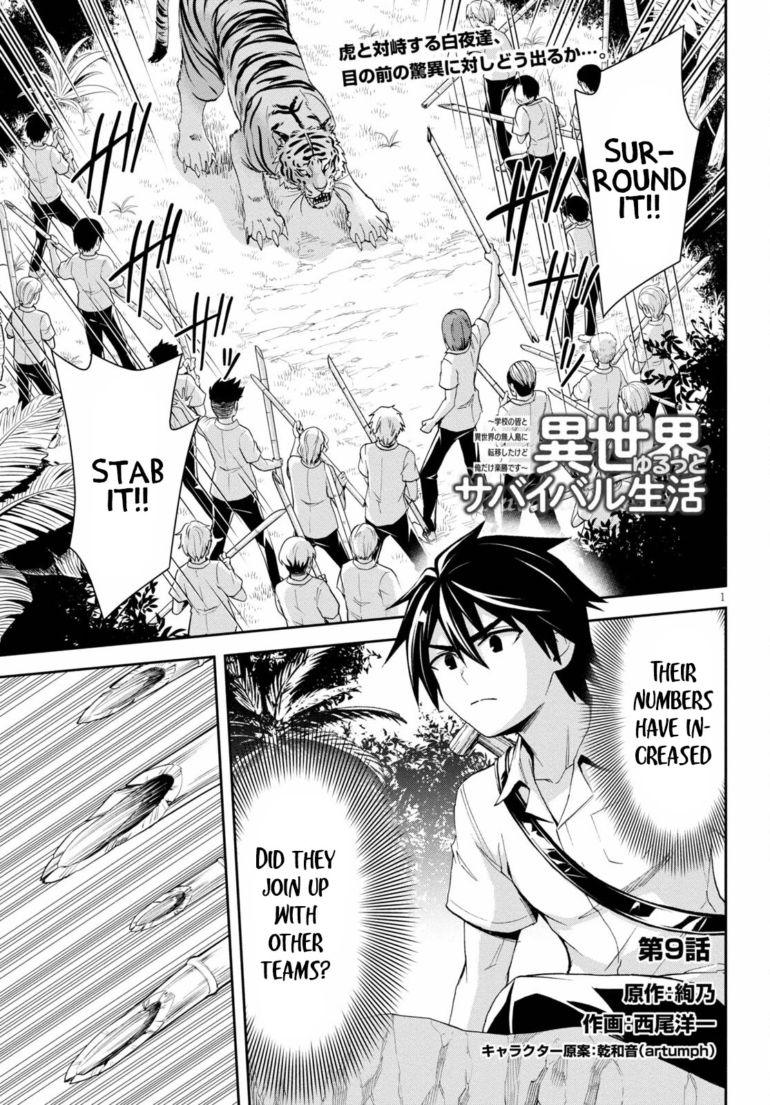 Isekai Yurutto Survival Seikatsu: Gakkou no Minna to Isekai no Mujintou ni Tenishitakedo Ore Dake Rakushou desu chapter 10 page 2