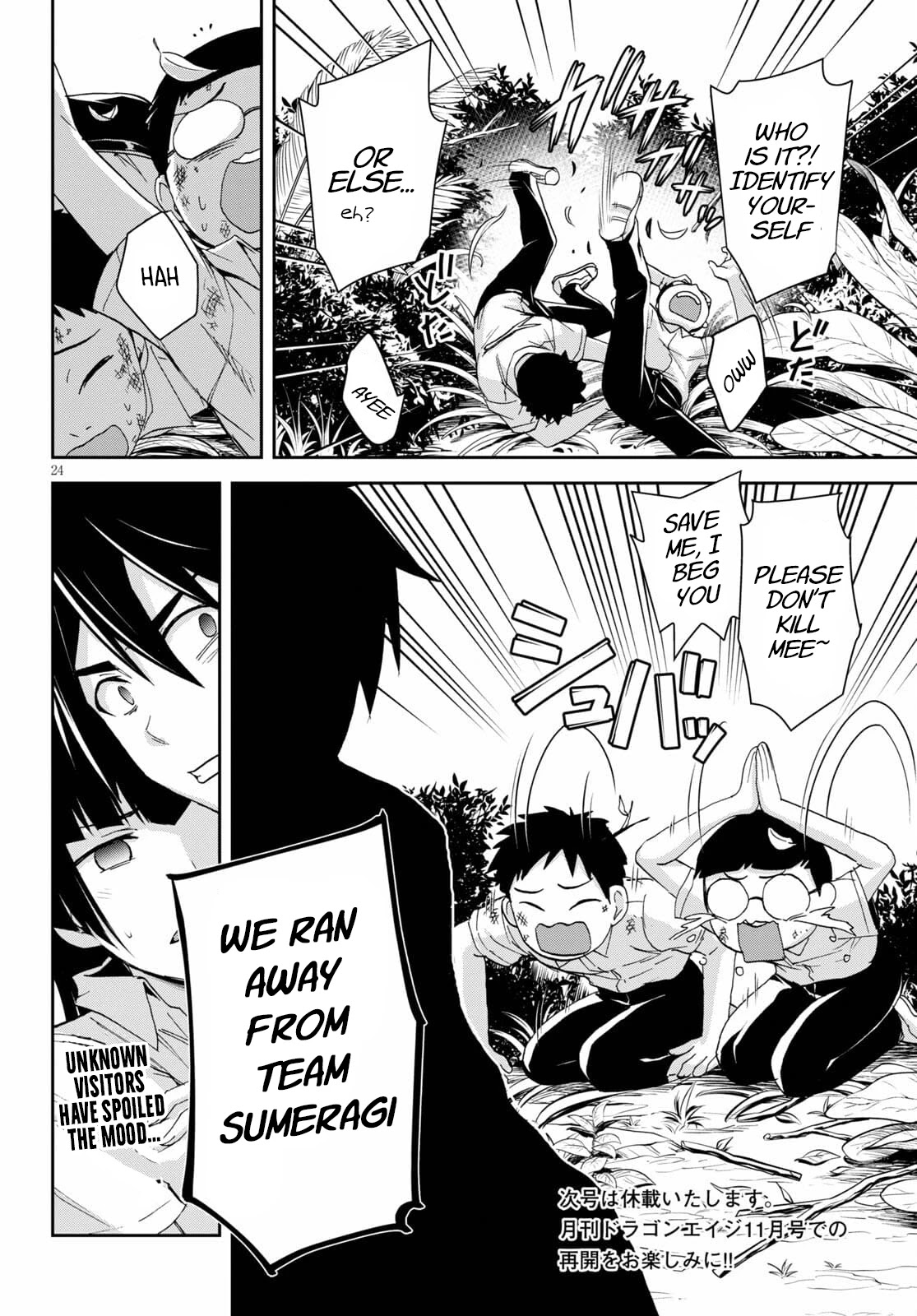 Isekai Yurutto Survival Seikatsu: Gakkou no Minna to Isekai no Mujintou ni Tenishitakedo Ore Dake Rakushou desu chapter 11 page 25