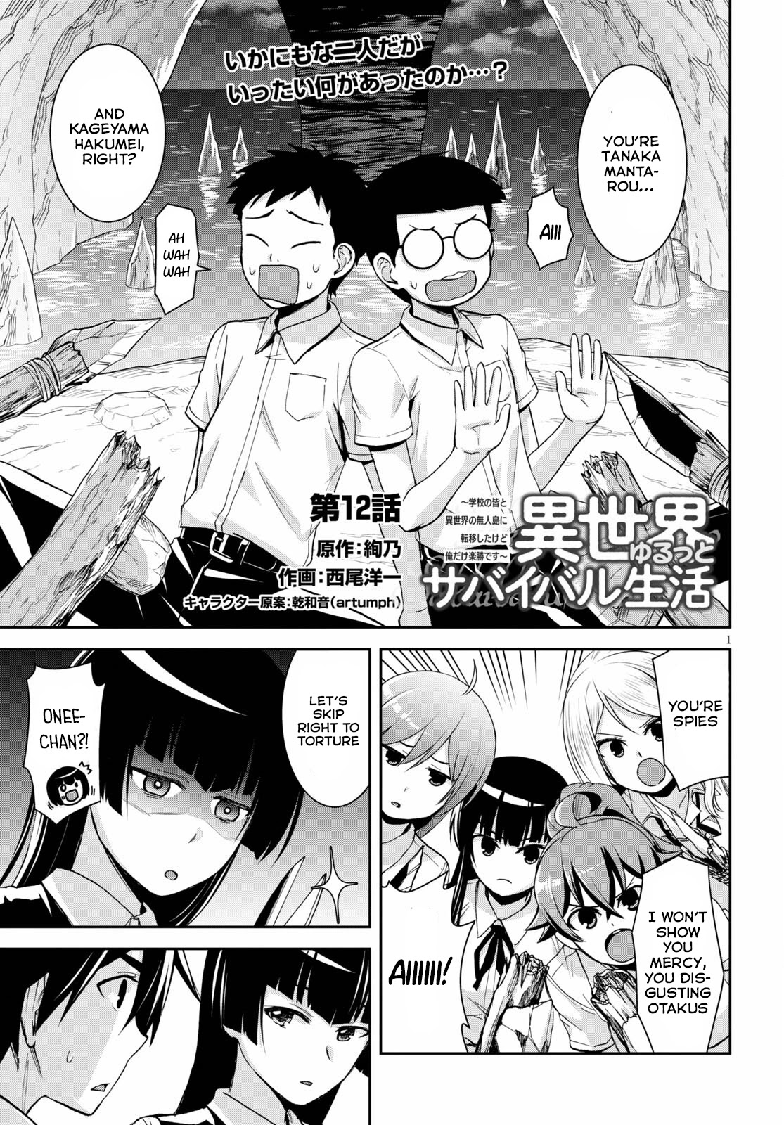 Isekai Yurutto Survival Seikatsu: Gakkou no Minna to Isekai no Mujintou ni Tenishitakedo Ore Dake Rakushou desu chapter 12 page 2
