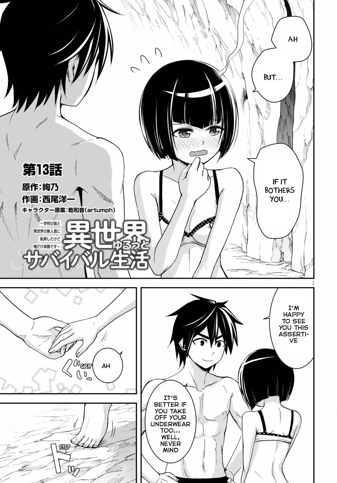 Isekai Yurutto Survival Seikatsu: Gakkou no Minna to Isekai no Mujintou ni Tenishitakedo Ore Dake Rakushou desu chapter 13 page 4