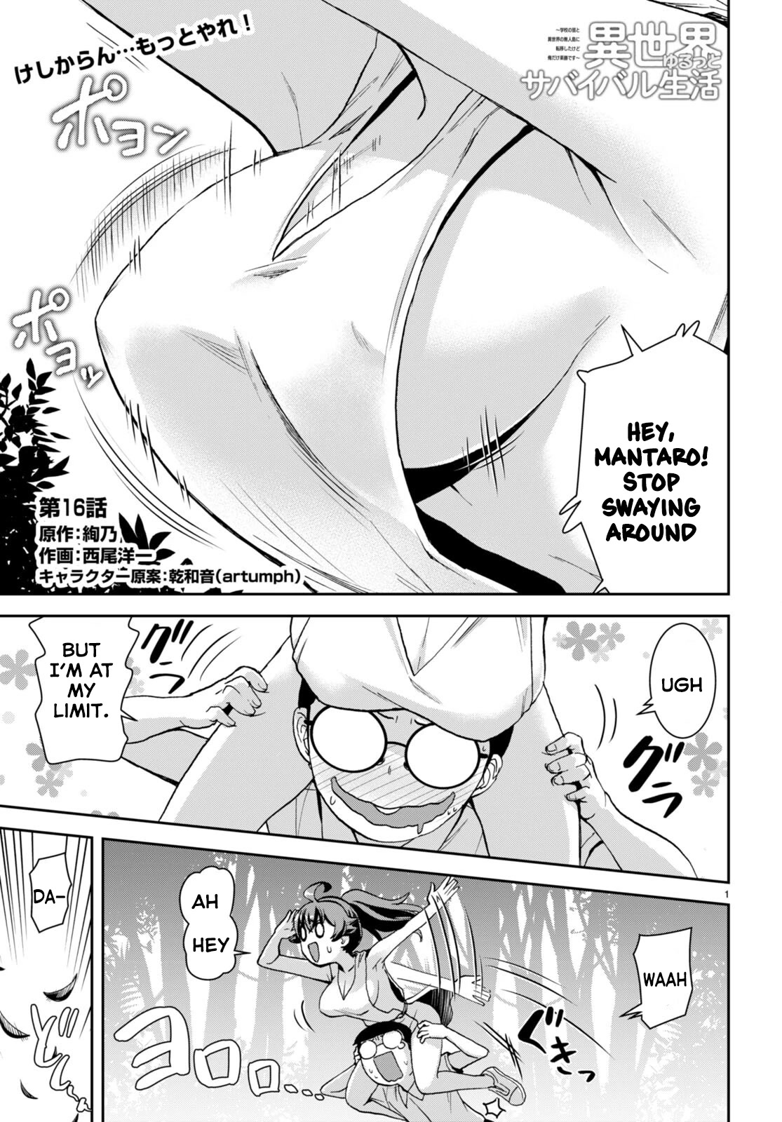Isekai Yurutto Survival Seikatsu: Gakkou no Minna to Isekai no Mujintou ni Tenishitakedo Ore Dake Rakushou desu chapter 16 page 2