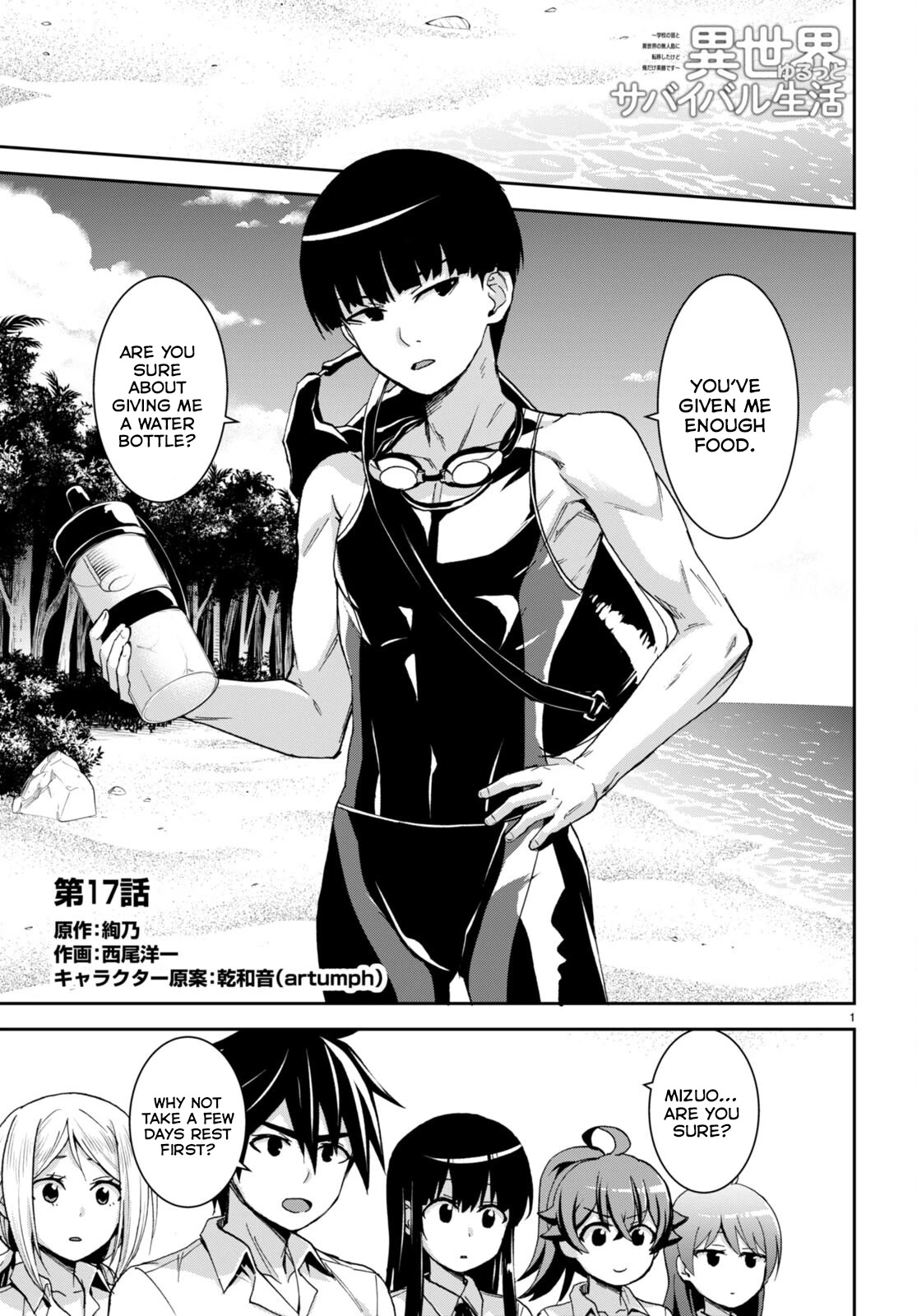 Isekai Yurutto Survival Seikatsu: Gakkou no Minna to Isekai no Mujintou ni Tenishitakedo Ore Dake Rakushou desu chapter 17 page 2