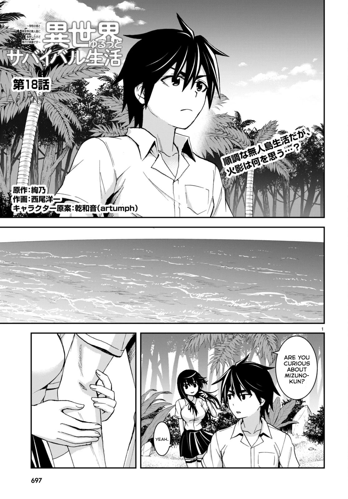Isekai Yurutto Survival Seikatsu: Gakkou no Minna to Isekai no Mujintou ni Tenishitakedo Ore Dake Rakushou desu chapter 18 page 2