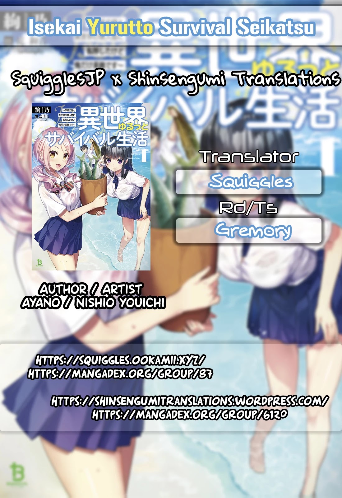 Isekai Yurutto Survival Seikatsu: Gakkou no Minna to Isekai no Mujintou ni Tenishitakedo Ore Dake Rakushou desu chapter 2 page 1