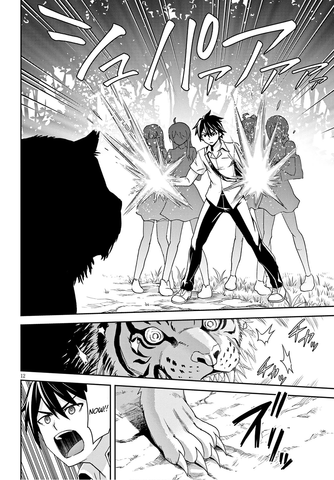 Isekai Yurutto Survival Seikatsu: Gakkou no Minna to Isekai no Mujintou ni Tenishitakedo Ore Dake Rakushou desu chapter 2 page 13