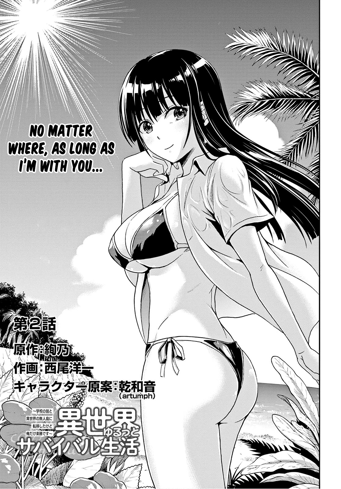 Isekai Yurutto Survival Seikatsu: Gakkou no Minna to Isekai no Mujintou ni Tenishitakedo Ore Dake Rakushou desu chapter 2 page 2