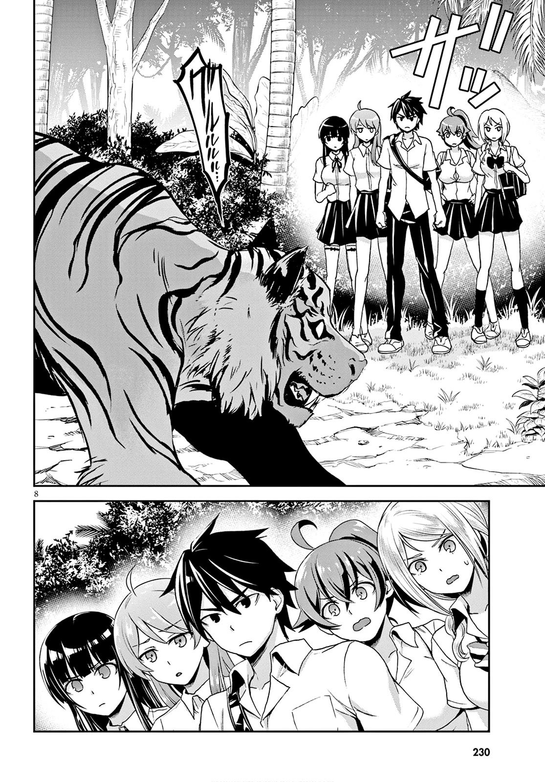 Isekai Yurutto Survival Seikatsu: Gakkou no Minna to Isekai no Mujintou ni Tenishitakedo Ore Dake Rakushou desu chapter 2 page 9