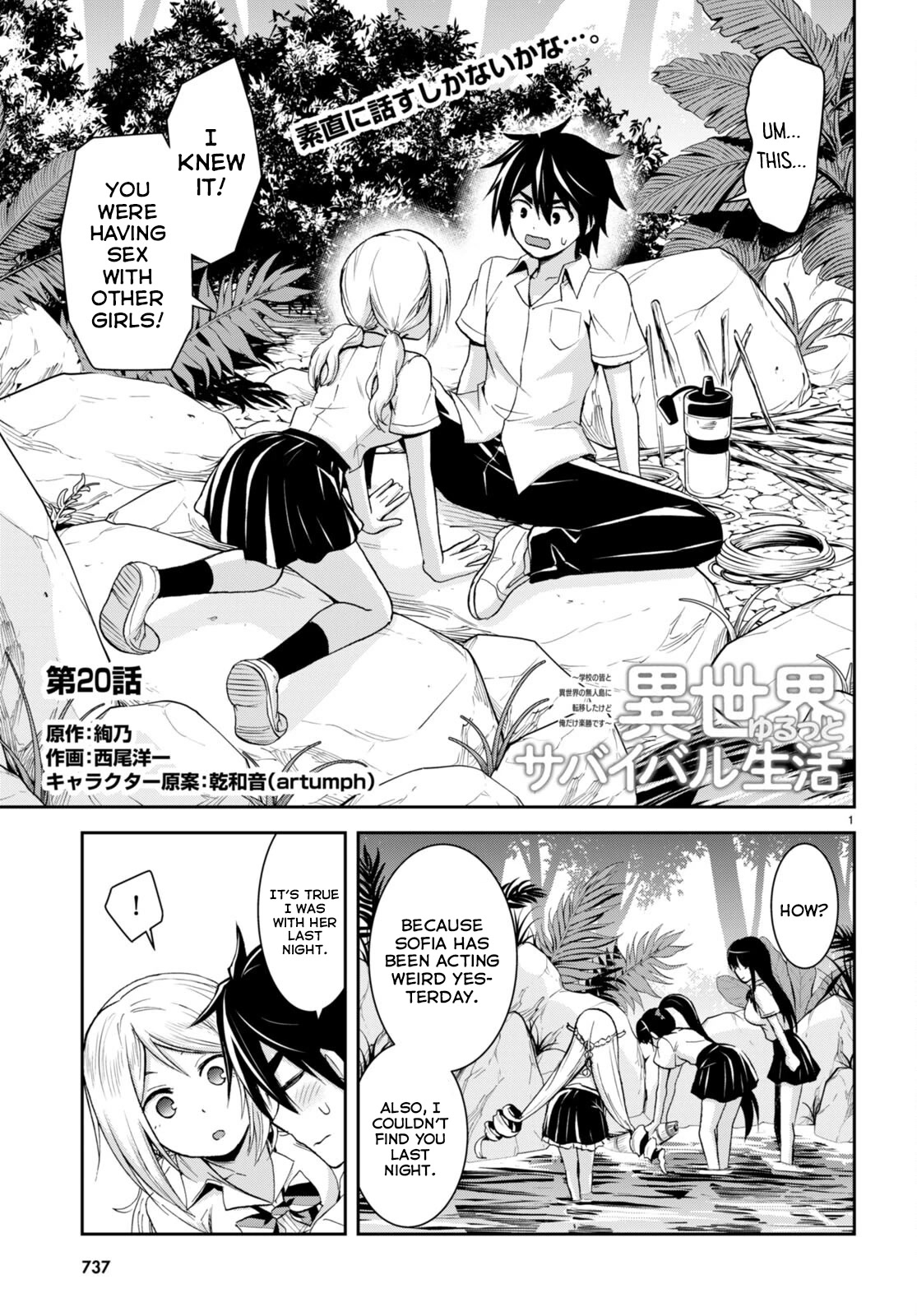 Isekai Yurutto Survival Seikatsu: Gakkou no Minna to Isekai no Mujintou ni Tenishitakedo Ore Dake Rakushou desu chapter 20 page 2
