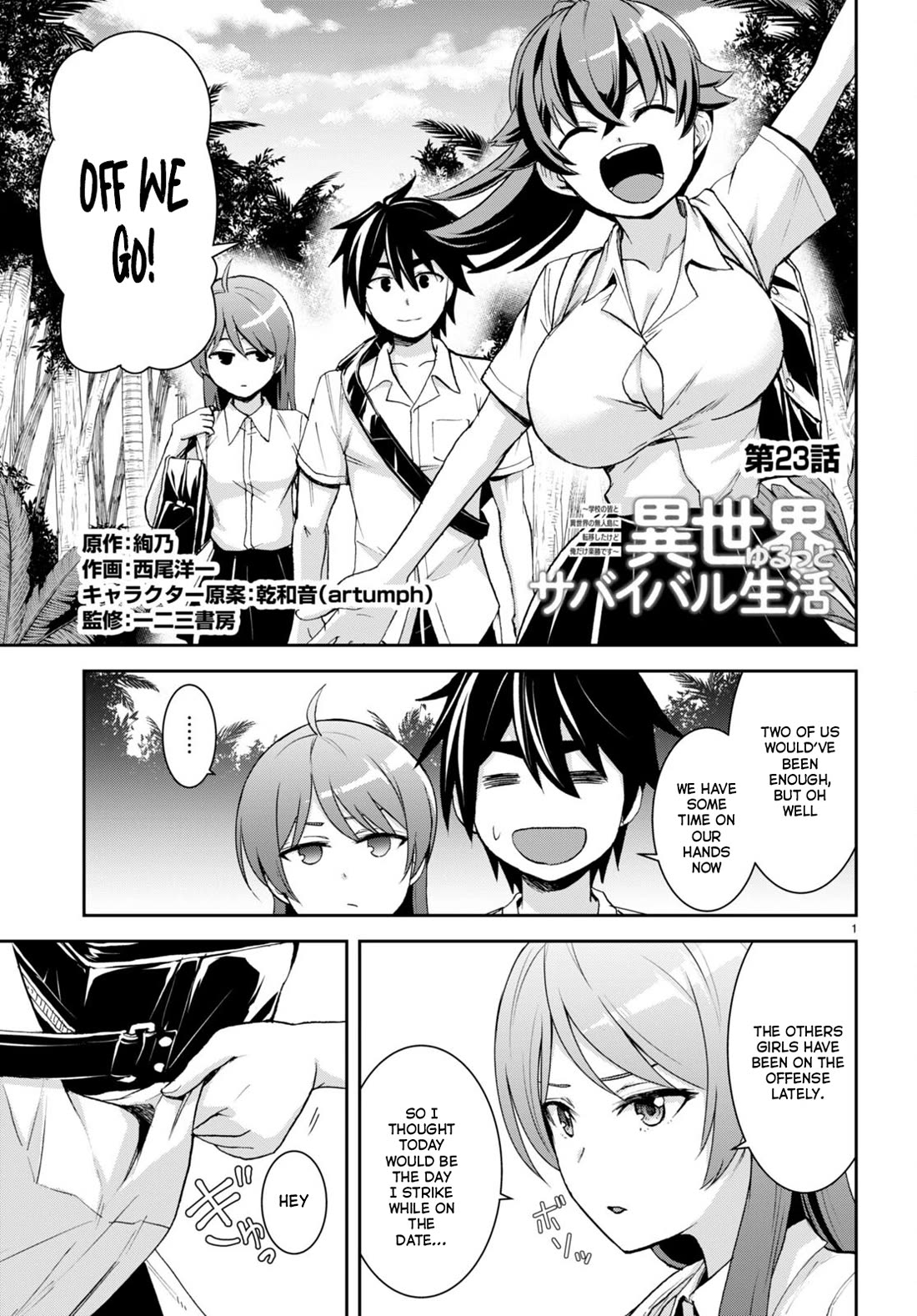 Isekai Yurutto Survival Seikatsu: Gakkou no Minna to Isekai no Mujintou ni Tenishitakedo Ore Dake Rakushou desu chapter 23 page 2