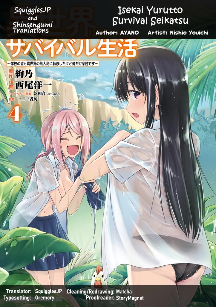 Isekai Yurutto Survival Seikatsu: Gakkou no Minna to Isekai no Mujintou ni Tenishitakedo Ore Dake Rakushou desu chapter 24 page 1