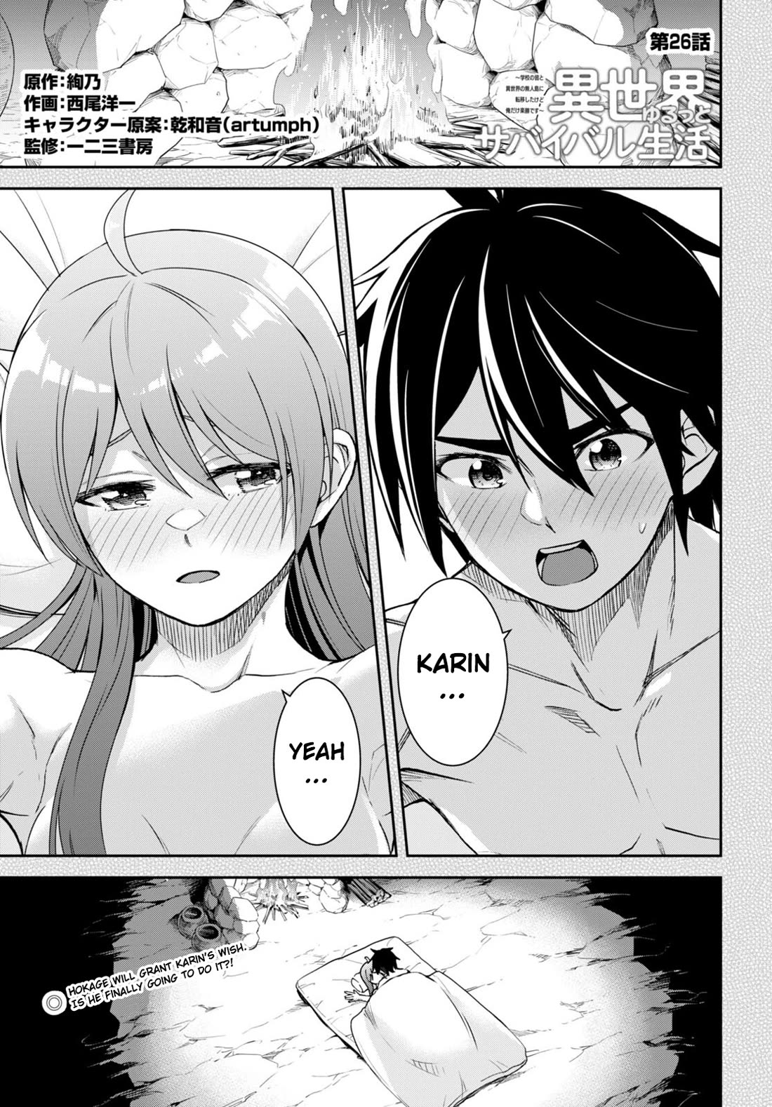 Isekai Yurutto Survival Seikatsu: Gakkou no Minna to Isekai no Mujintou ni Tenishitakedo Ore Dake Rakushou desu chapter 26 page 1
