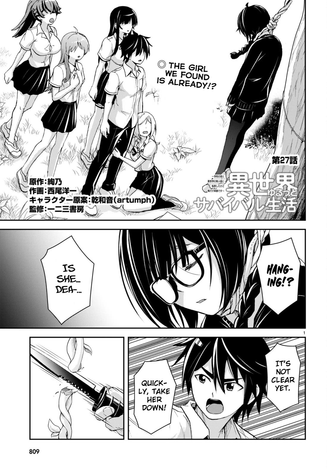 Isekai Yurutto Survival Seikatsu: Gakkou no Minna to Isekai no Mujintou ni Tenishitakedo Ore Dake Rakushou desu chapter 27 page 2