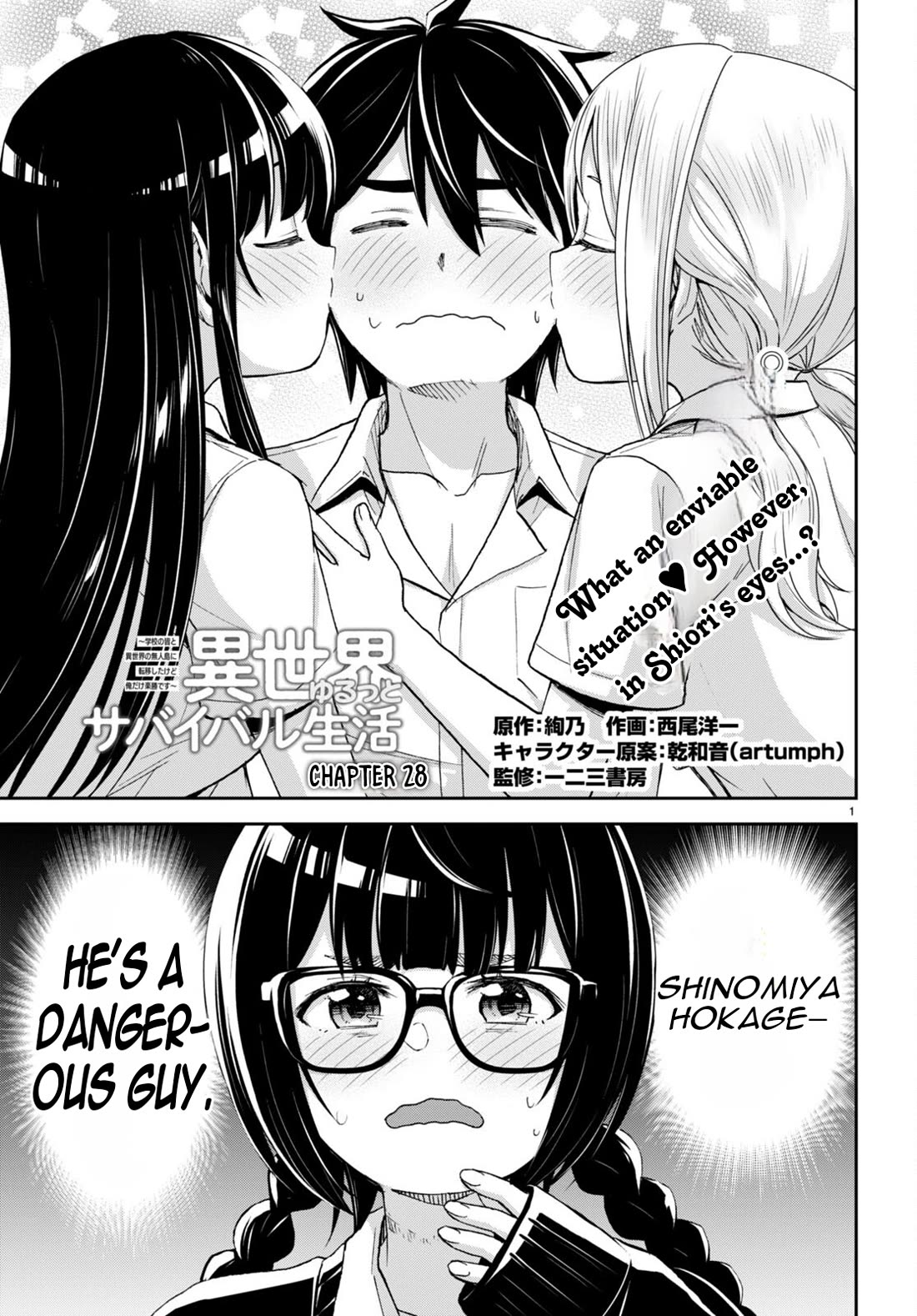 Isekai Yurutto Survival Seikatsu: Gakkou no Minna to Isekai no Mujintou ni Tenishitakedo Ore Dake Rakushou desu chapter 28 page 2