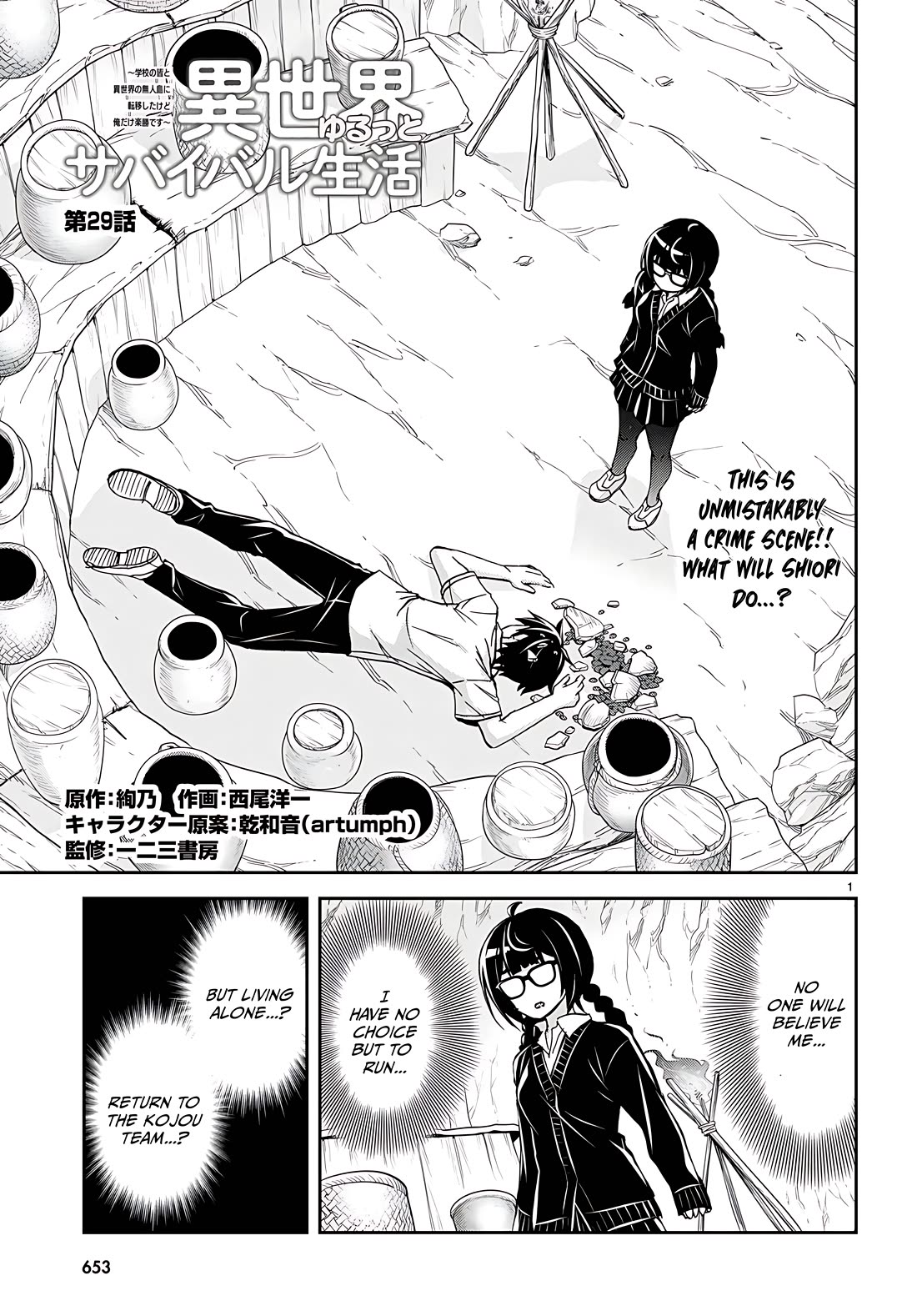 Isekai Yurutto Survival Seikatsu: Gakkou no Minna to Isekai no Mujintou ni Tenishitakedo Ore Dake Rakushou desu chapter 29 page 1