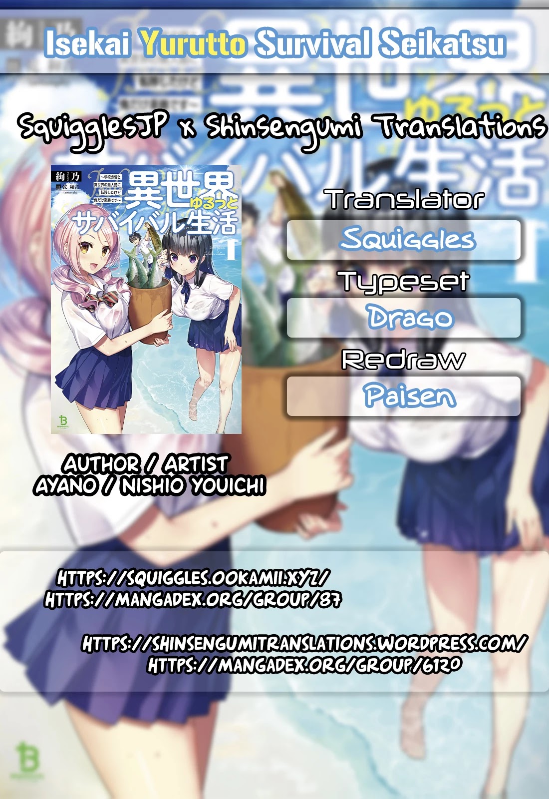 Isekai Yurutto Survival Seikatsu: Gakkou no Minna to Isekai no Mujintou ni Tenishitakedo Ore Dake Rakushou desu chapter 3 page 1