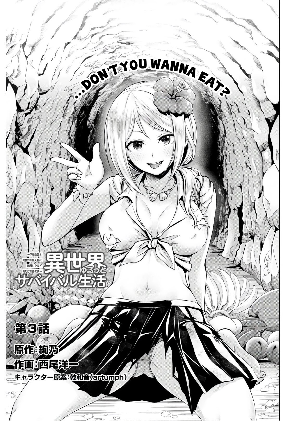 Isekai Yurutto Survival Seikatsu: Gakkou no Minna to Isekai no Mujintou ni Tenishitakedo Ore Dake Rakushou desu chapter 3 page 2