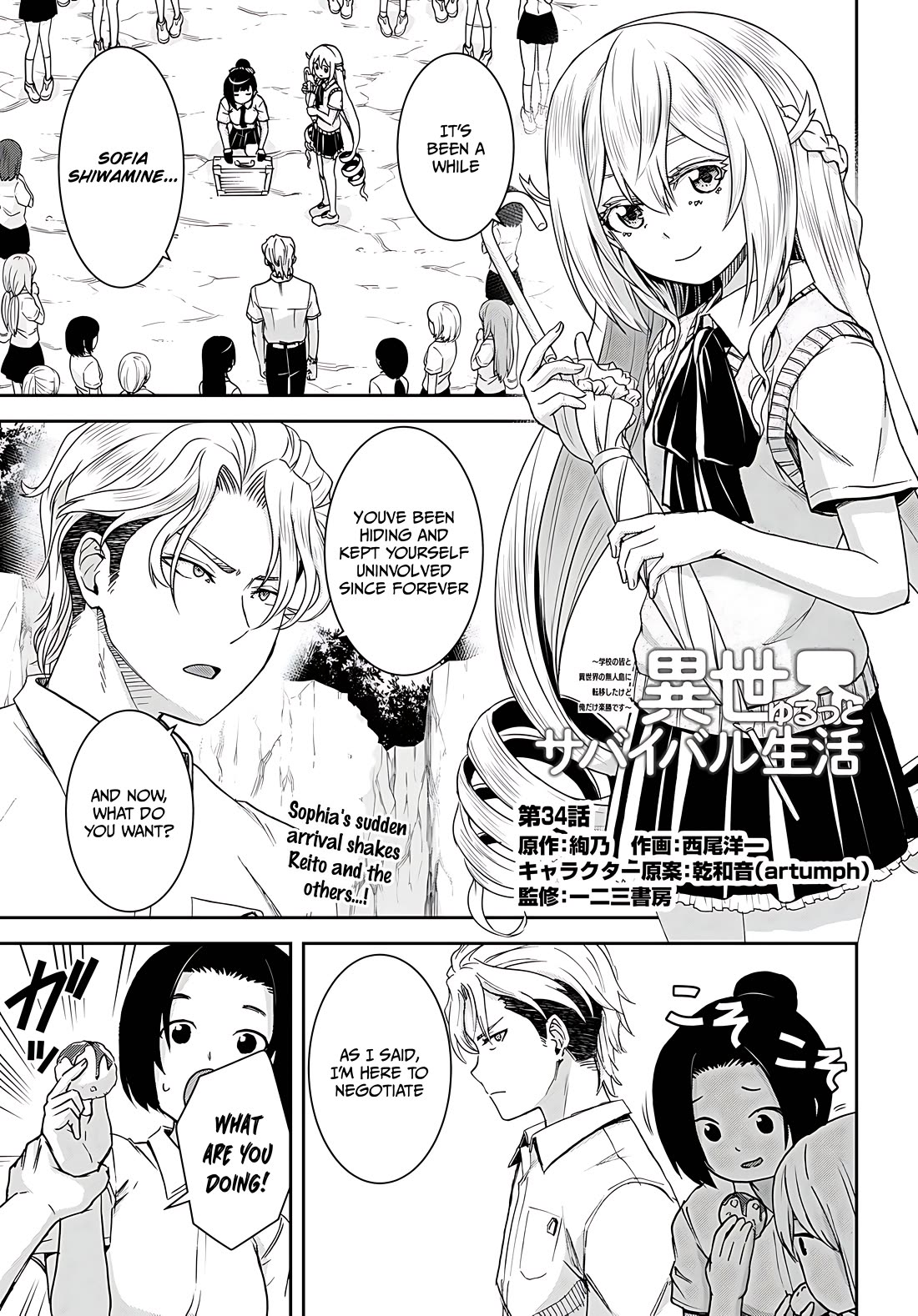 Isekai Yurutto Survival Seikatsu: Gakkou no Minna to Isekai no Mujintou ni Tenishitakedo Ore Dake Rakushou desu chapter 34 page 1