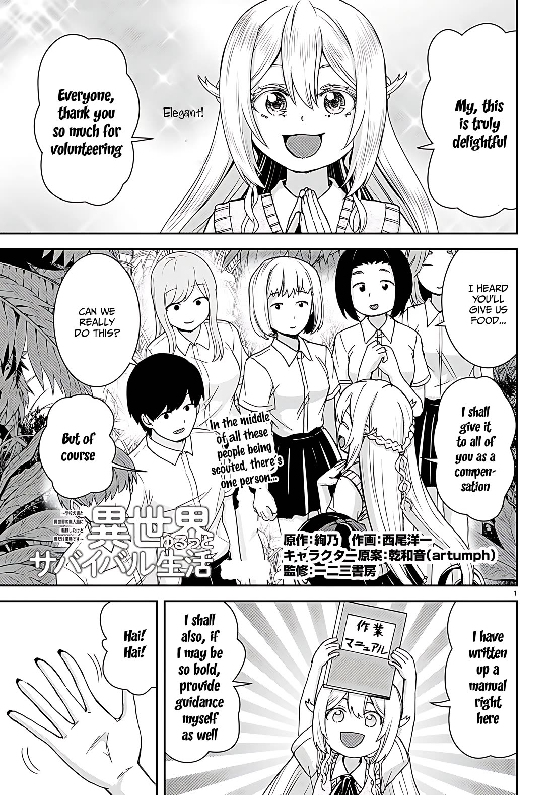 Isekai Yurutto Survival Seikatsu: Gakkou no Minna to Isekai no Mujintou ni Tenishitakedo Ore Dake Rakushou desu chapter 35 page 1
