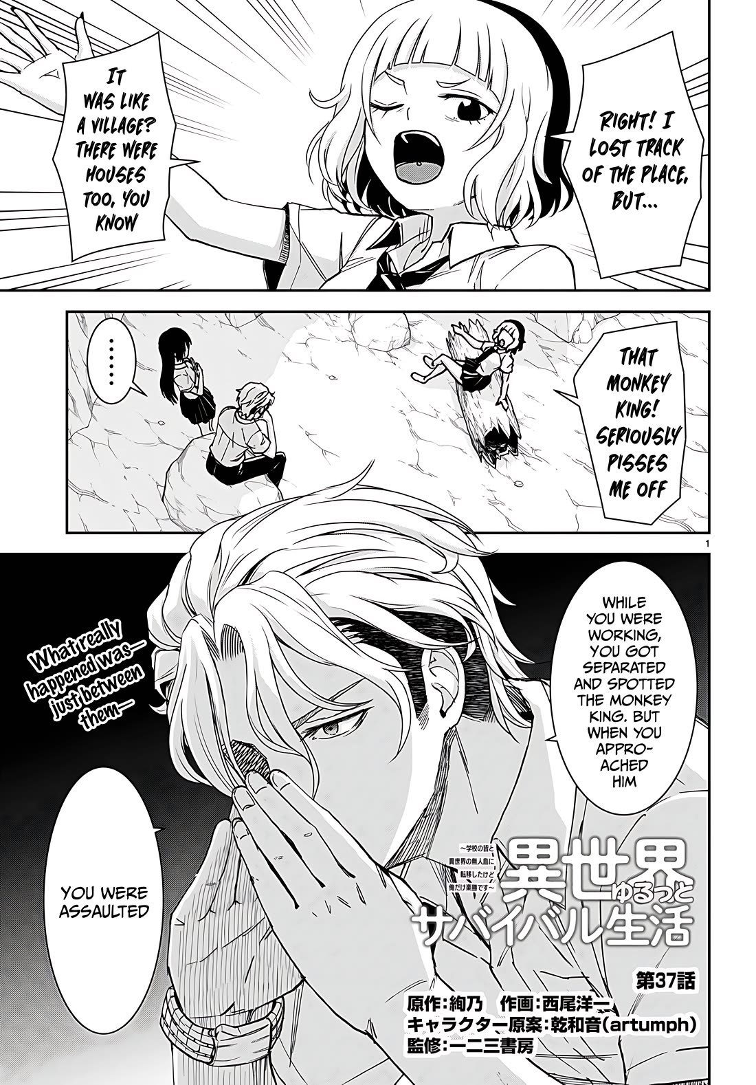 Isekai Yurutto Survival Seikatsu: Gakkou no Minna to Isekai no Mujintou ni Tenishitakedo Ore Dake Rakushou desu chapter 37 page 1