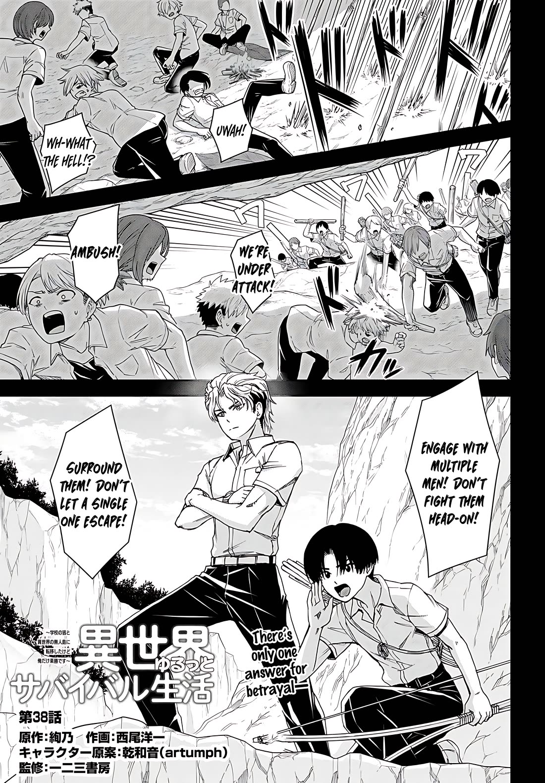 Isekai Yurutto Survival Seikatsu: Gakkou no Minna to Isekai no Mujintou ni Tenishitakedo Ore Dake Rakushou desu chapter 38 page 1