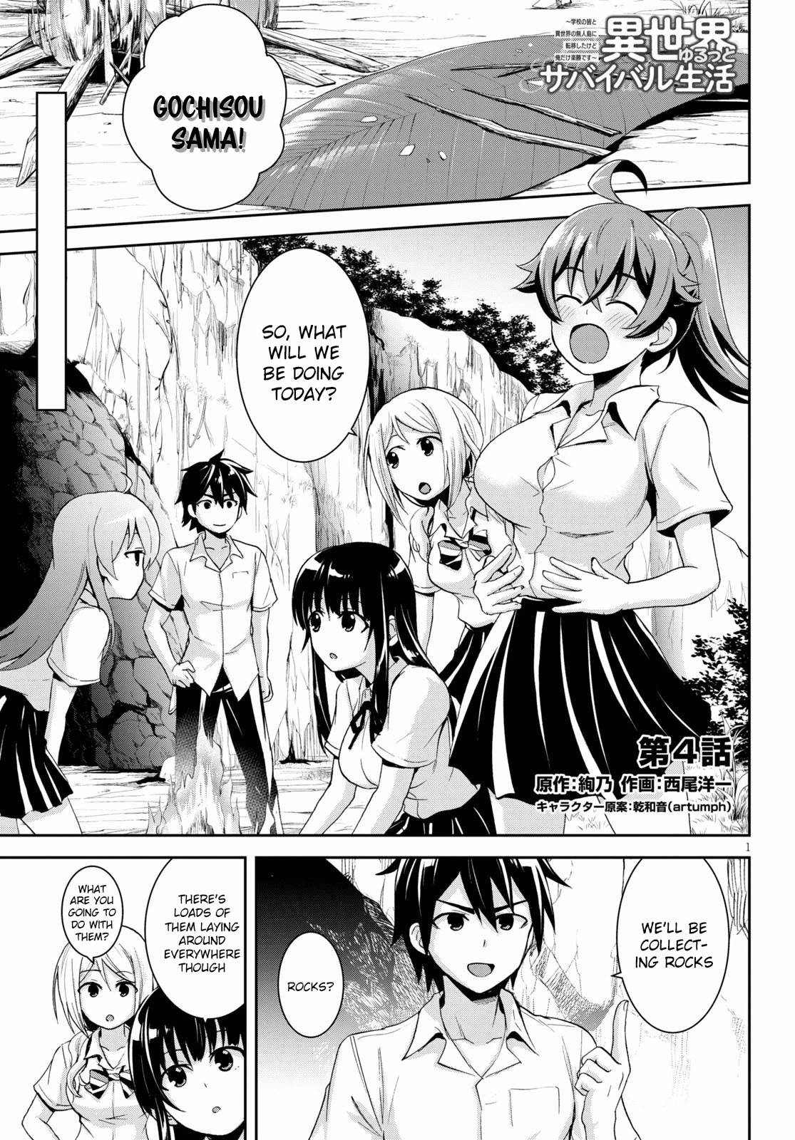 Isekai Yurutto Survival Seikatsu: Gakkou no Minna to Isekai no Mujintou ni Tenishitakedo Ore Dake Rakushou desu chapter 4 page 2