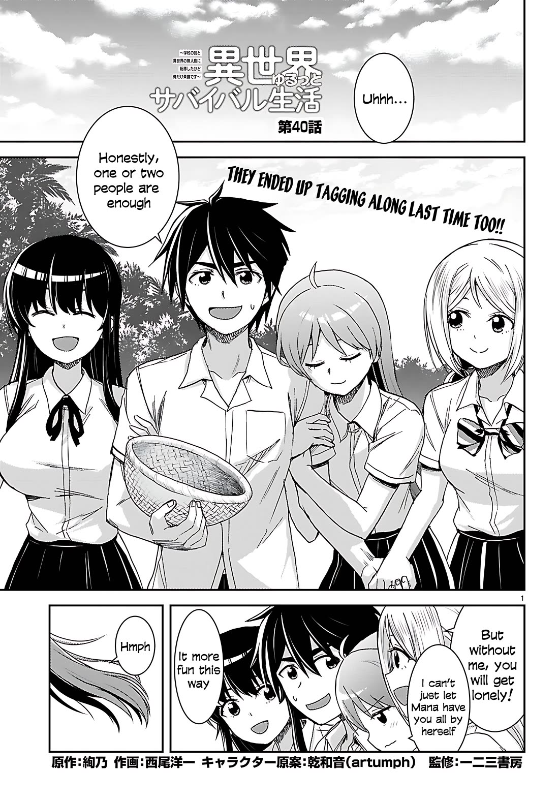 Isekai Yurutto Survival Seikatsu: Gakkou no Minna to Isekai no Mujintou ni Tenishitakedo Ore Dake Rakushou desu chapter 40 page 1