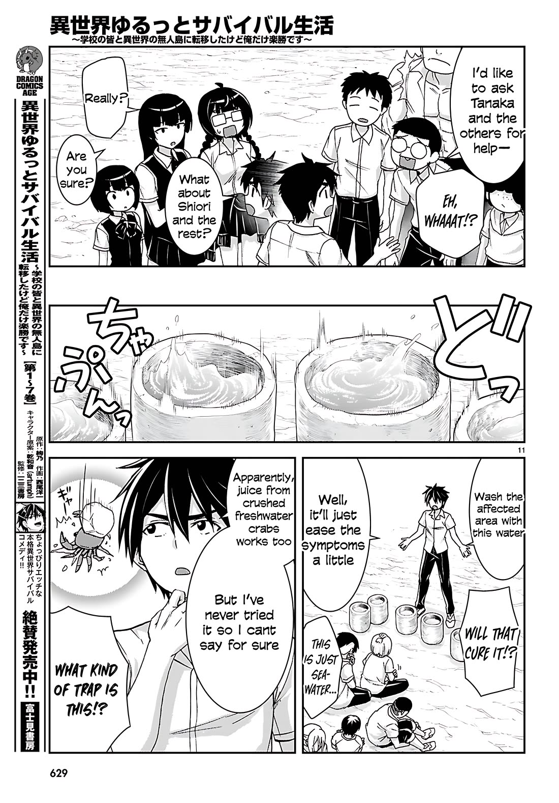 Isekai Yurutto Survival Seikatsu: Gakkou no Minna to Isekai no Mujintou ni Tenishitakedo Ore Dake Rakushou desu chapter 41 page 13