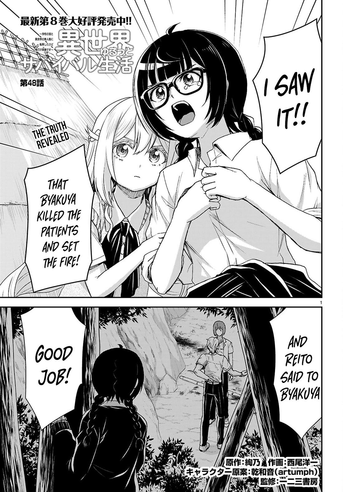 Isekai Yurutto Survival Seikatsu: Gakkou no Minna to Isekai no Mujintou ni Tenishitakedo Ore Dake Rakushou desu chapter 48 page 2