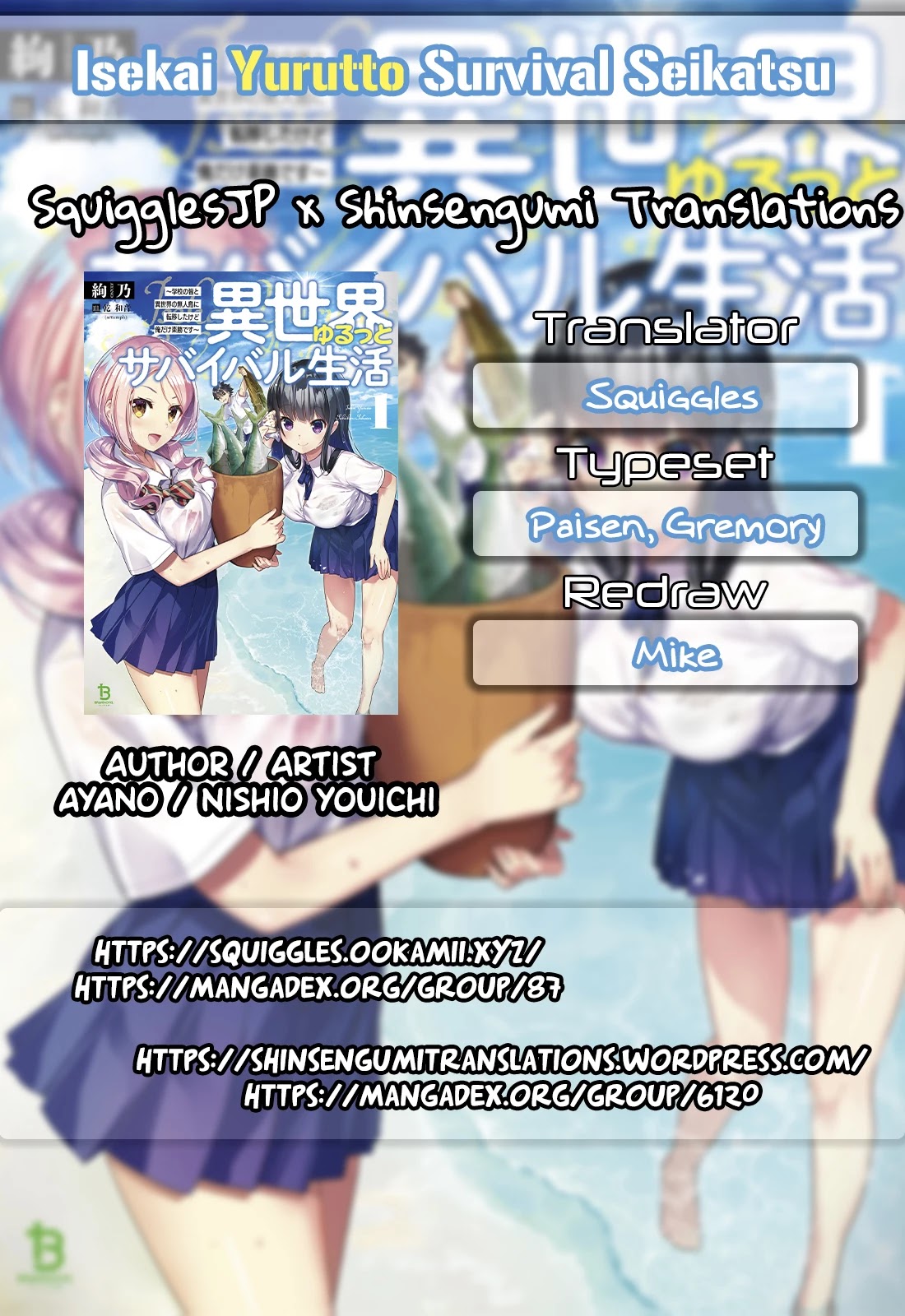 Isekai Yurutto Survival Seikatsu: Gakkou no Minna to Isekai no Mujintou ni Tenishitakedo Ore Dake Rakushou desu chapter 5 page 1