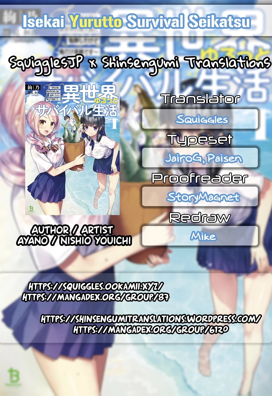 Isekai Yurutto Survival Seikatsu: Gakkou no Minna to Isekai no Mujintou ni Tenishitakedo Ore Dake Rakushou desu chapter 6 page 1