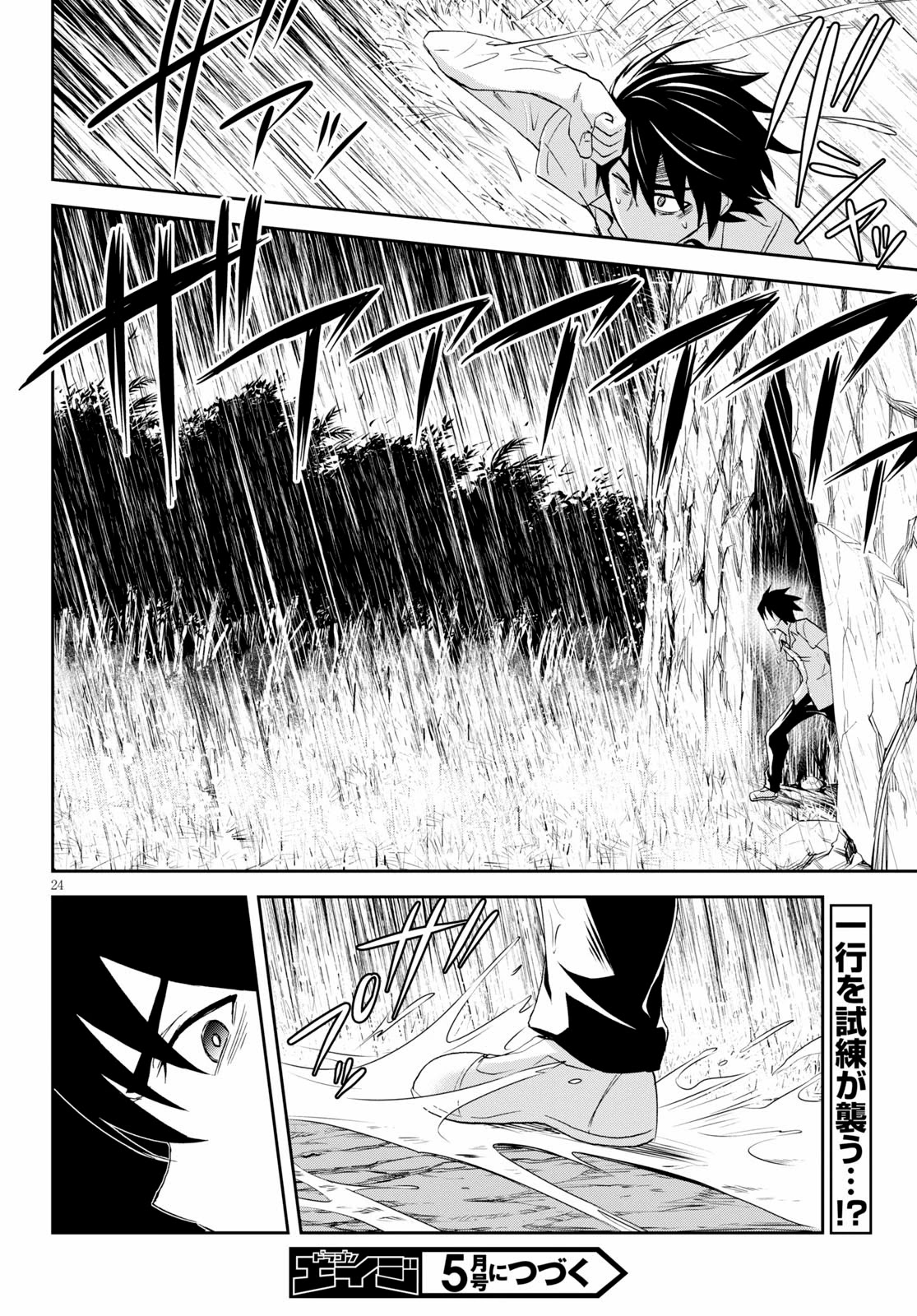 Isekai Yurutto Survival Seikatsu: Gakkou no Minna to Isekai no Mujintou ni Tenishitakedo Ore Dake Rakushou desu chapter 7 page 27