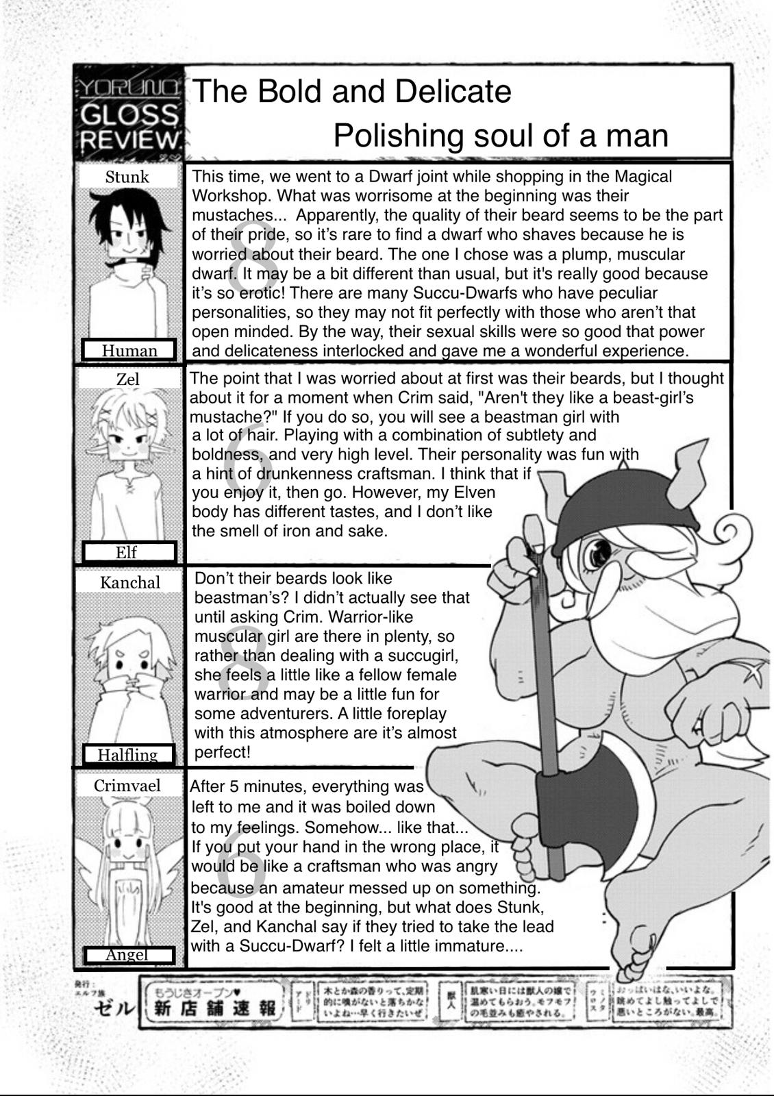 Ishuzoku Reviewers chapter 32 page 17