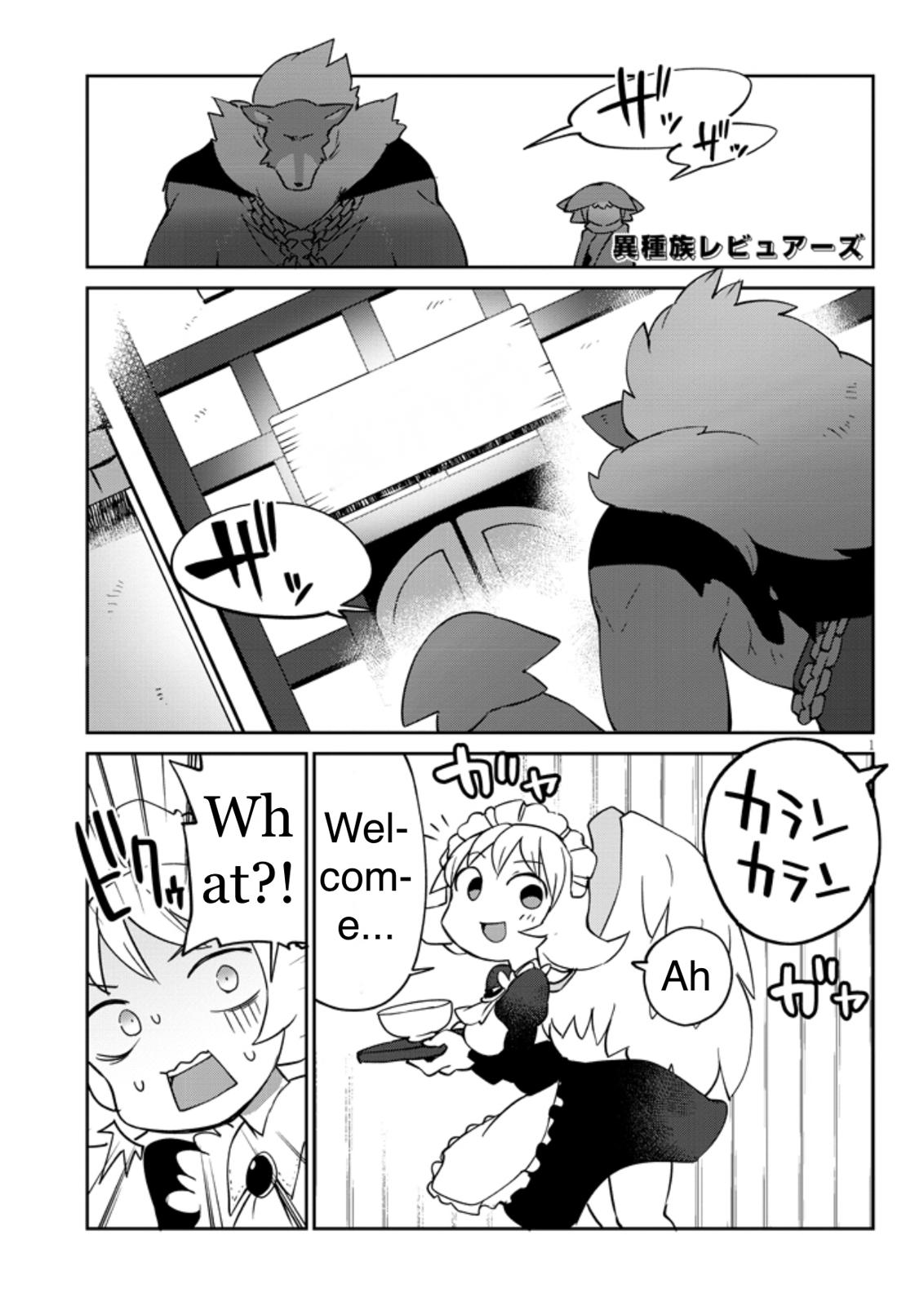 Ishuzoku Reviewers chapter 34 page 1