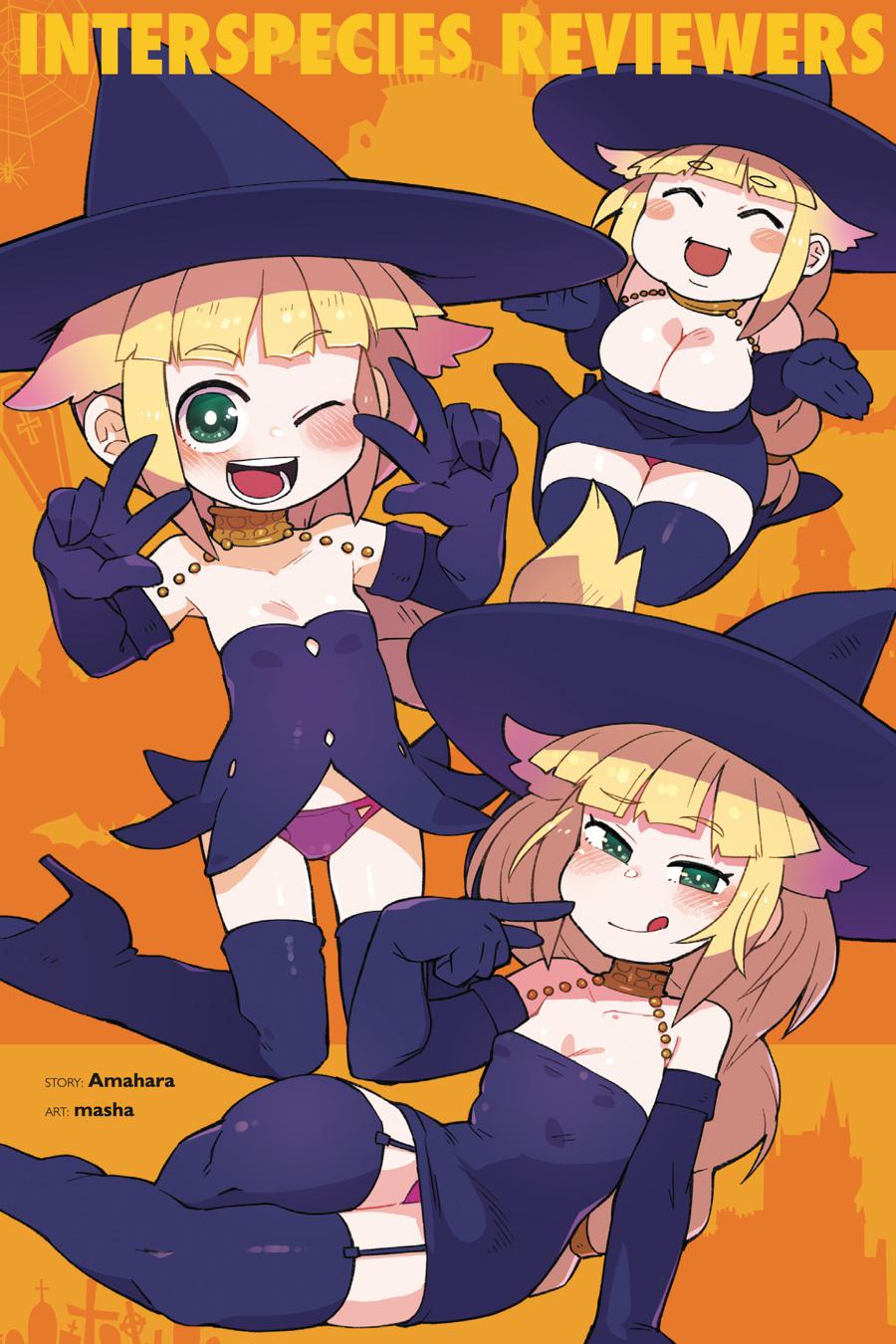 Ishuzoku Reviewers chapter 43 page 2