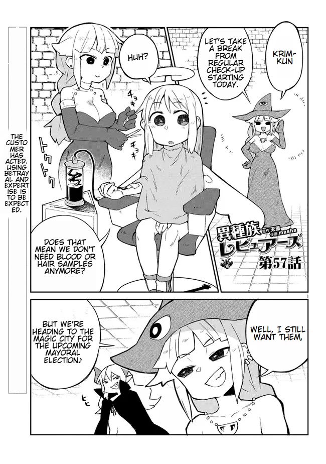 Ishuzoku Reviewers chapter 57 page 1