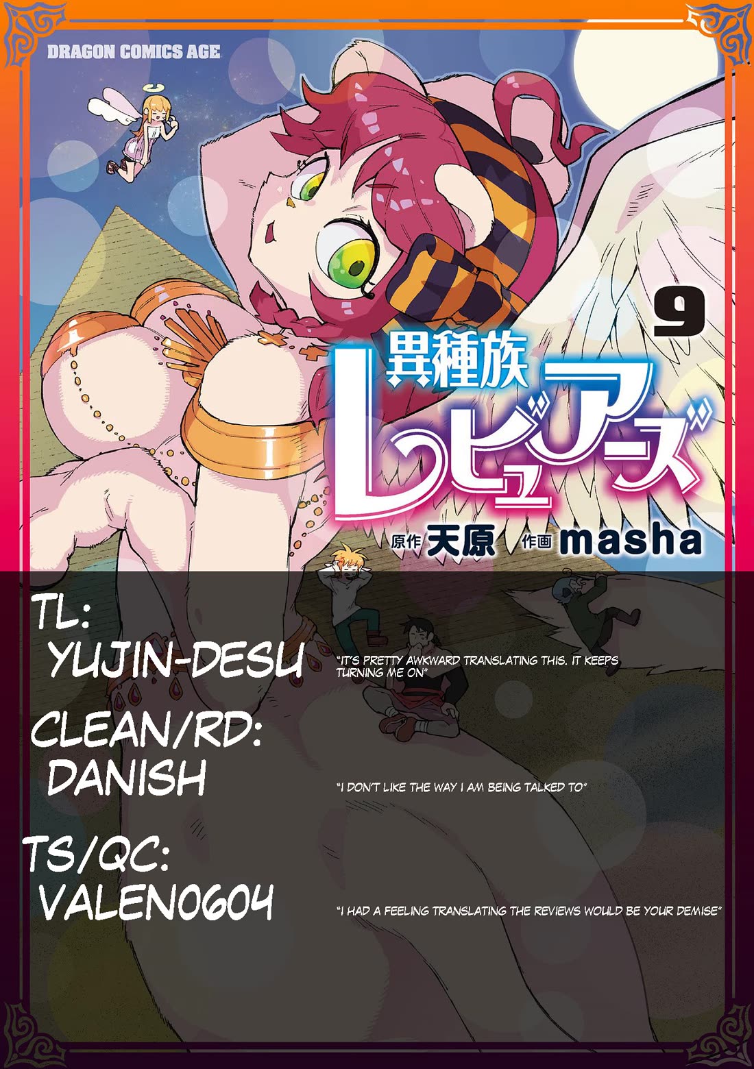 Ishuzoku Reviewers chapter 64 page 1