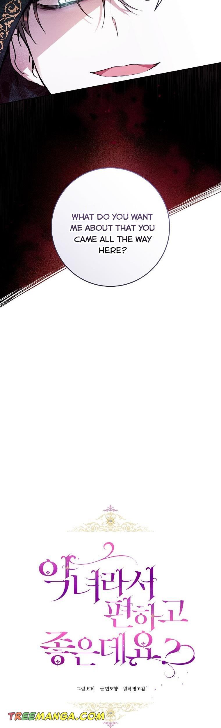 Isn’t Being a Wicked Woman Much Better? chapter 11 page 14